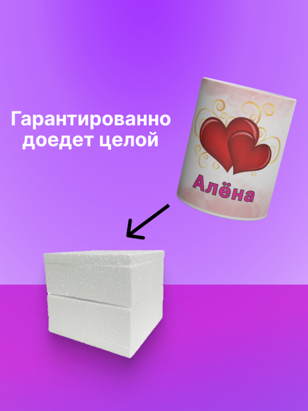 Кружка хамелеон с именем Алёна