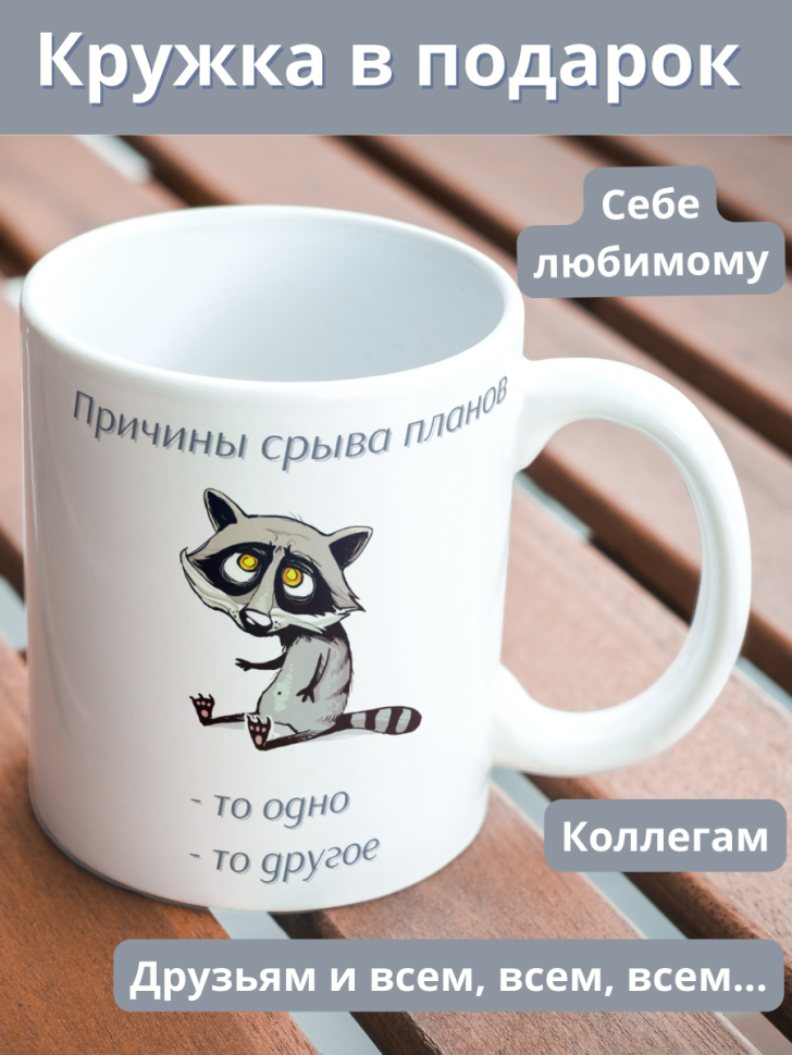 Керамическая кружка 330 мл прикол с принтом рисунком Кот и Е