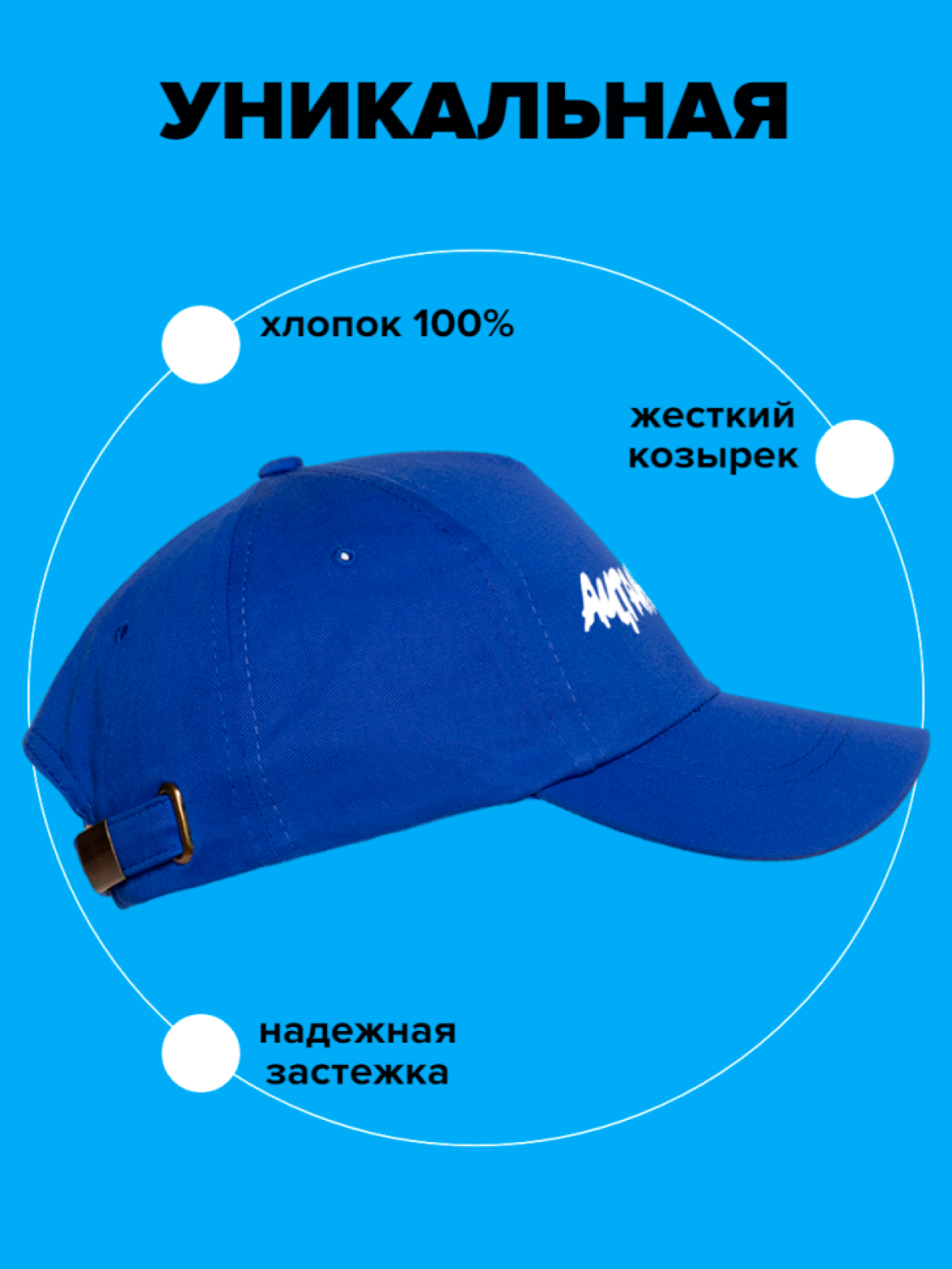 Кепка хлопковая повседневная Ацтань