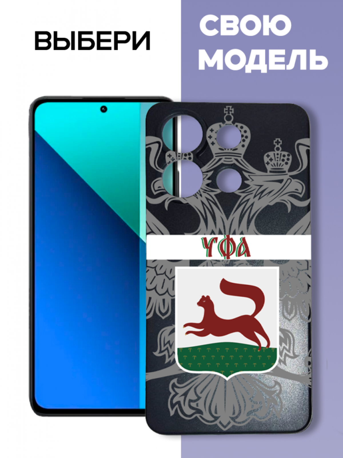 Чехол для телефона Redmi note 13 Уфа