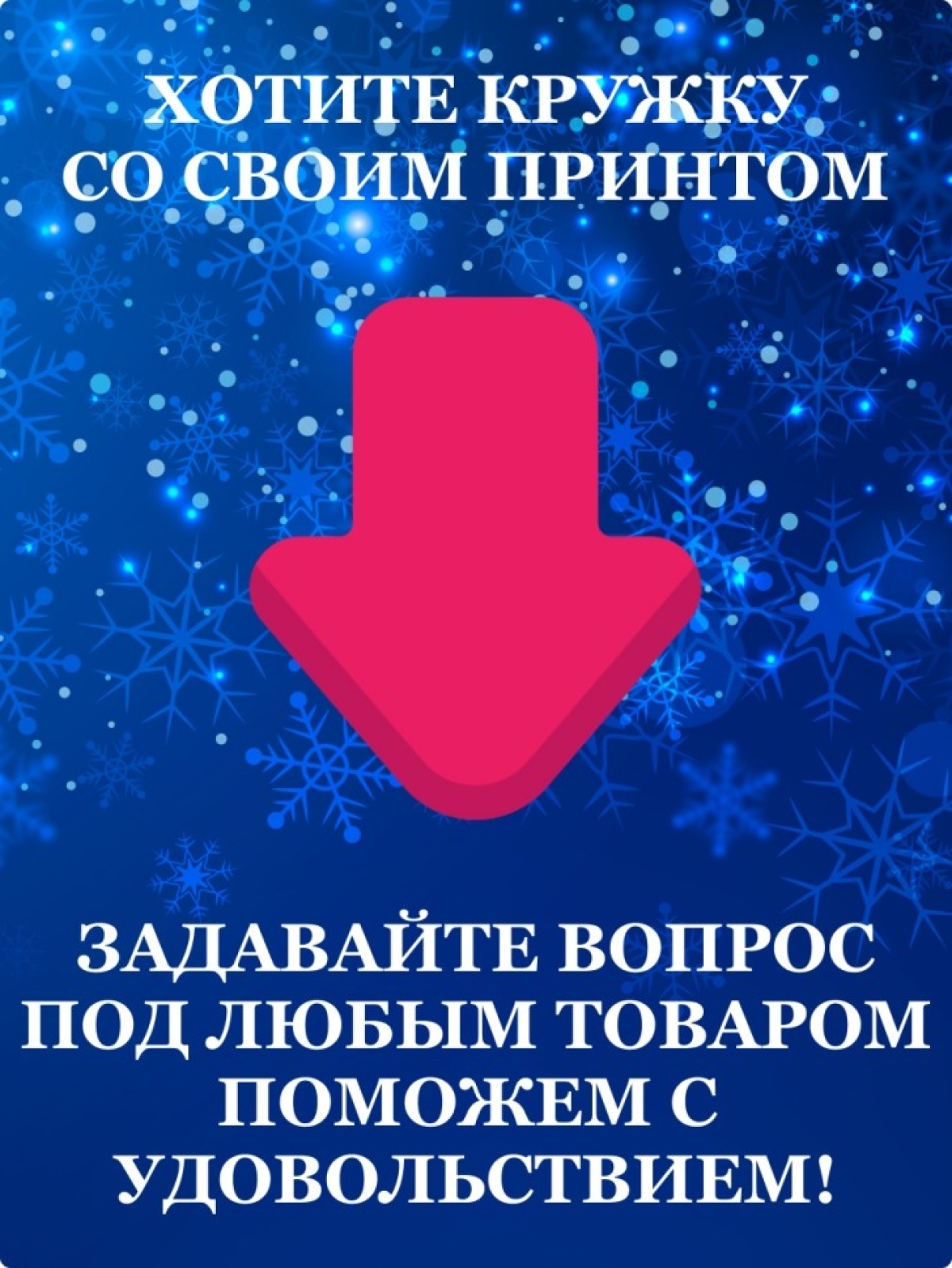 Подарок кружка с принтом "Новый год" объем 330мл.