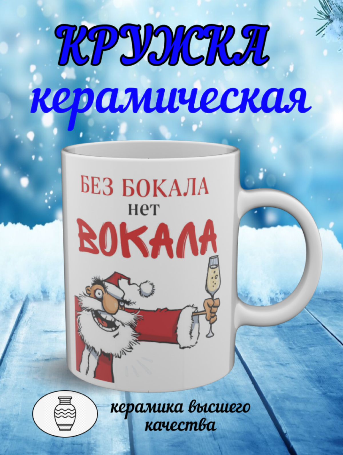 Подарок, кружка белая керамическая с рисунком приколом Подарок, кружка белая керамическая с рисунком приколом