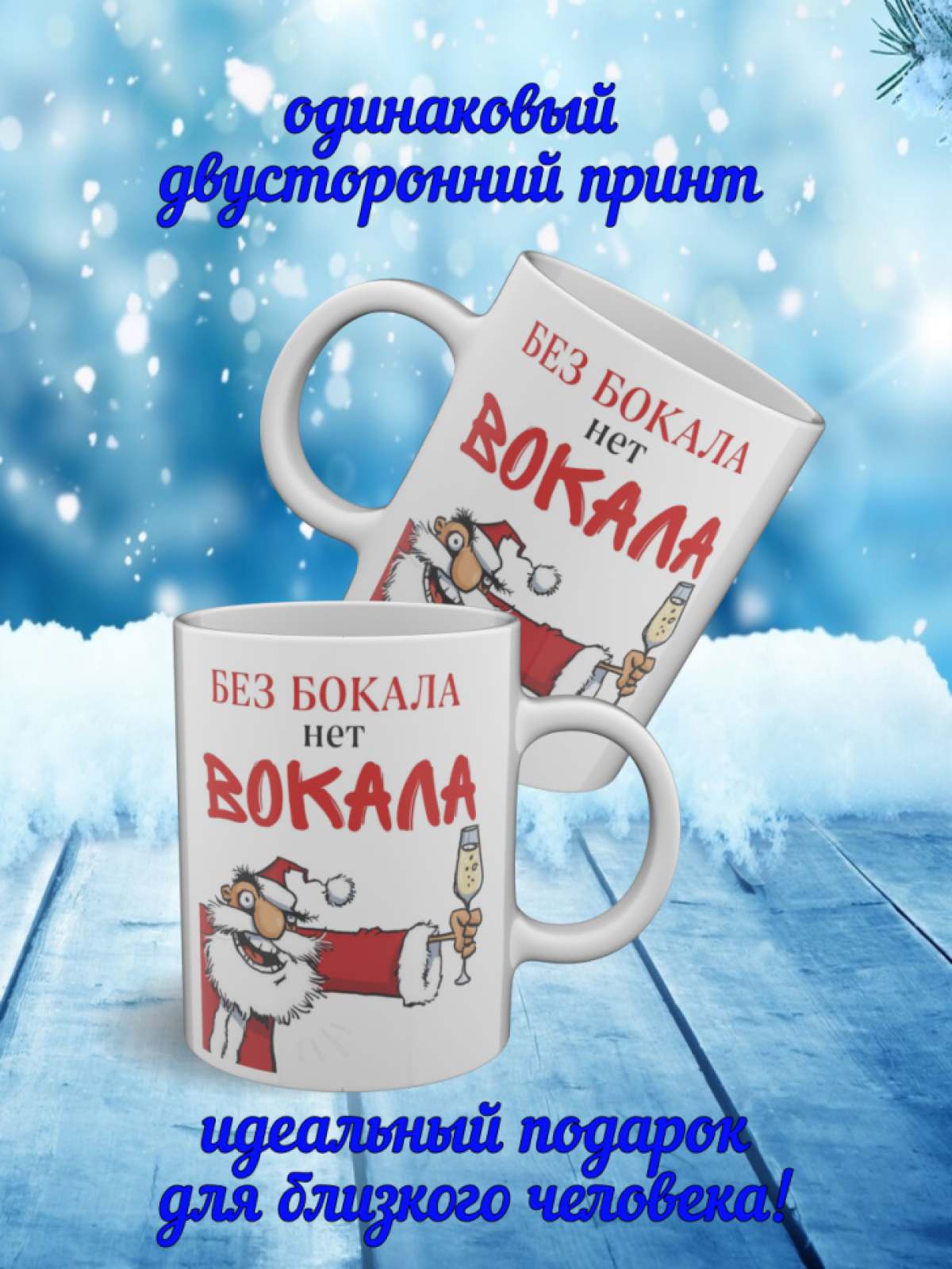 Подарок, кружка белая керамическая с рисунком приколом