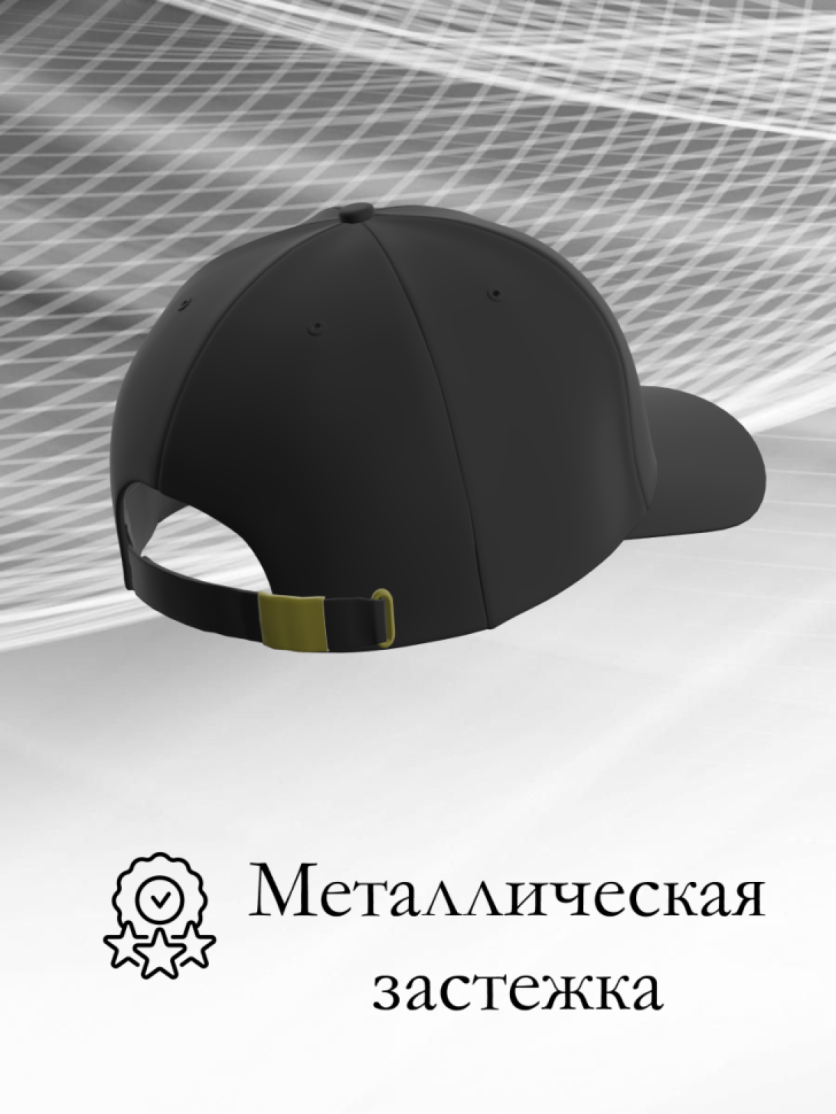 Кепка летняя стильная хлопок Стилист