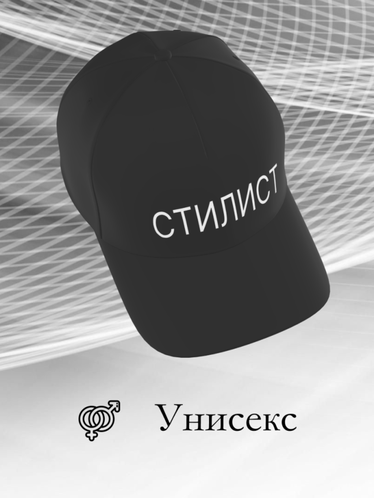 Кепка летняя стильная хлопок Стилист