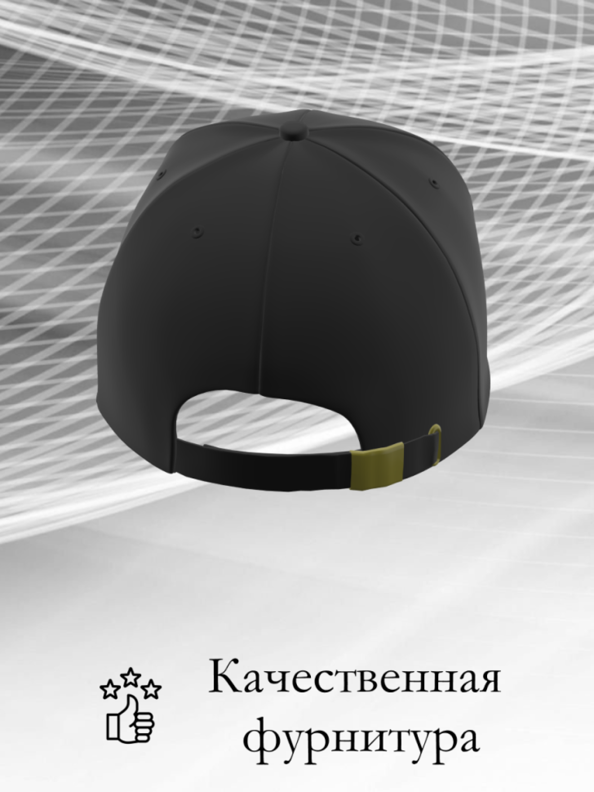Кепка летняя стильная хлопок Стилист