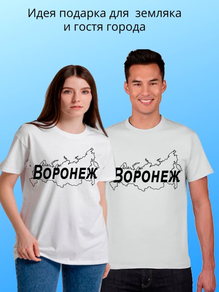 футболка с принтом и названием города Воронеж
