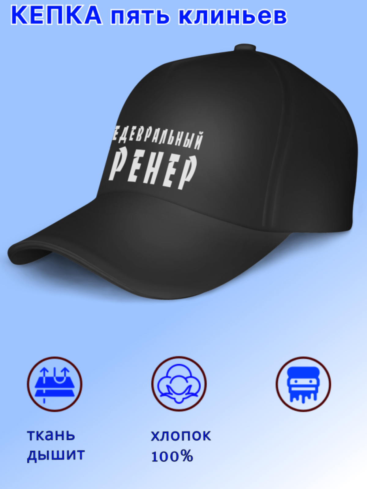 Кепка. Кепка мужская бейсболка. Подарок любимому тренеру.