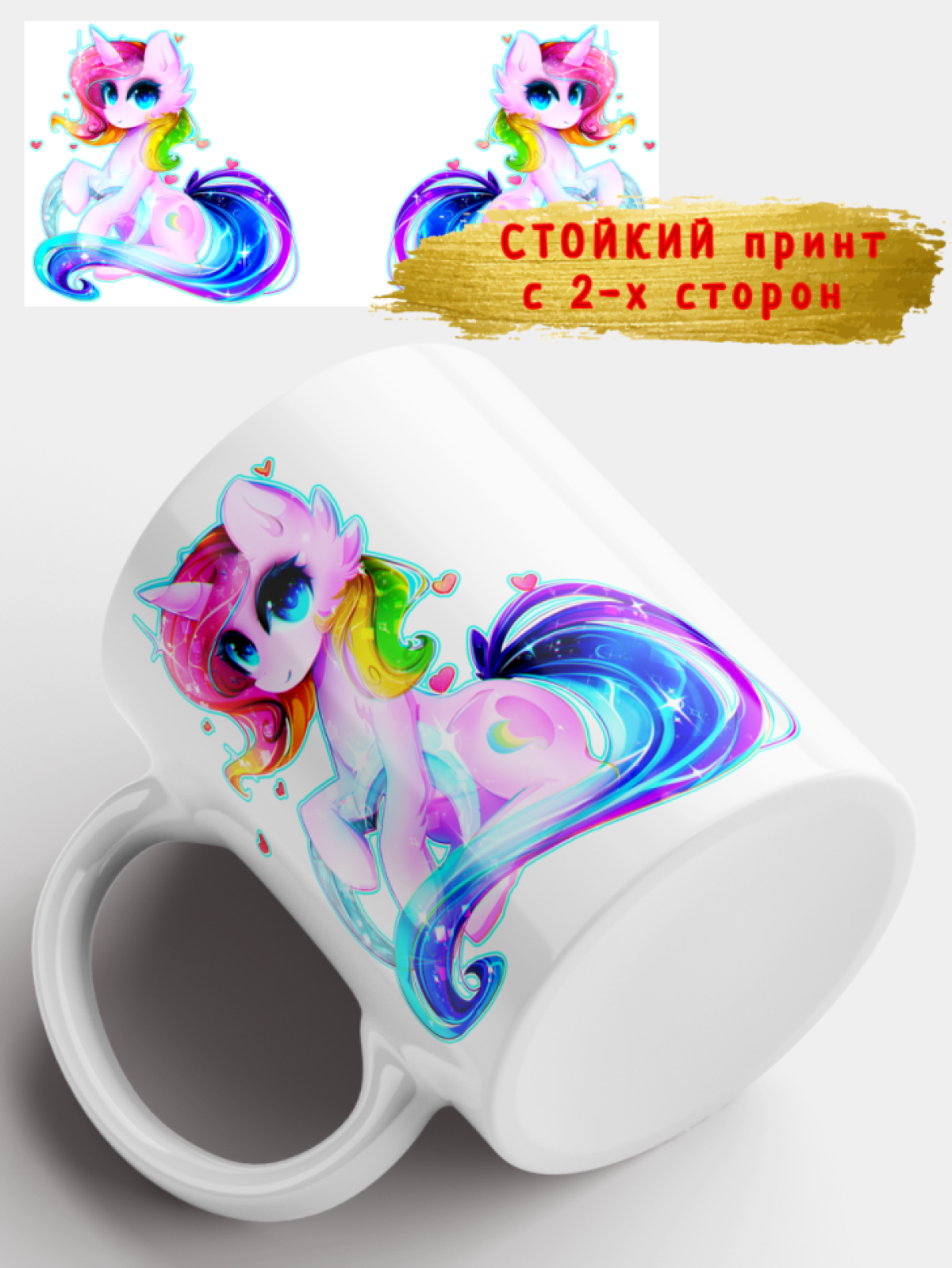 Кружка керамическая подарочная для ребенка принт Единорог