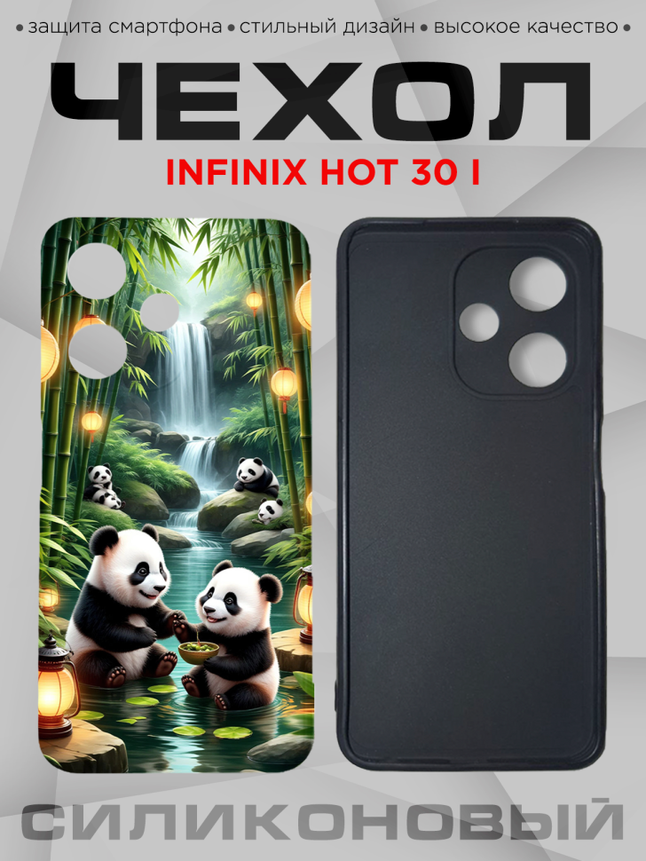 Чехол для смартфона Infinix hot 30 i силиконовый с принтом Чехол для смартфона Infinix hot 30 i силиконовый с принтом