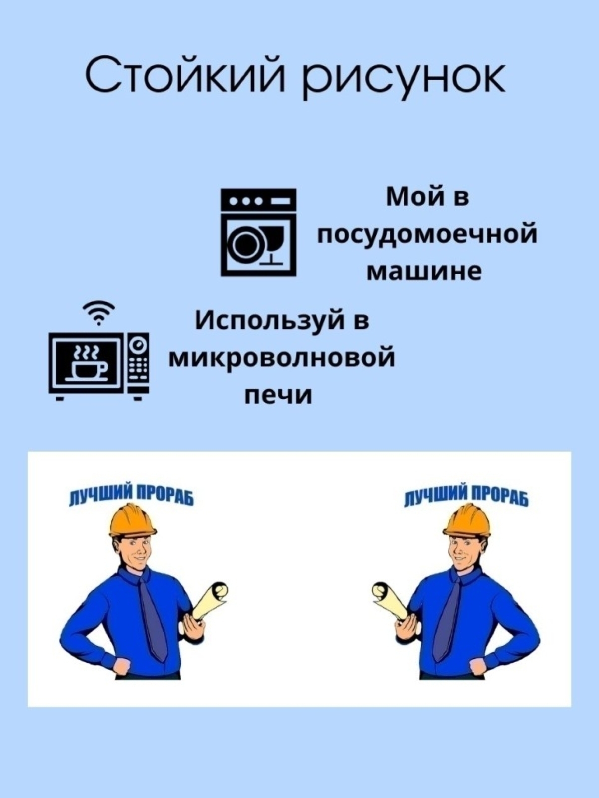 Кружка прораба  чашка для строителя в подарок