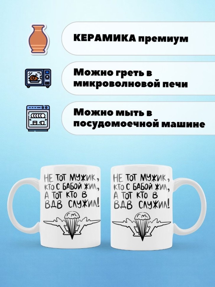 Кружка десантнику день ВДВ 2 августа Чашка вдвшнику