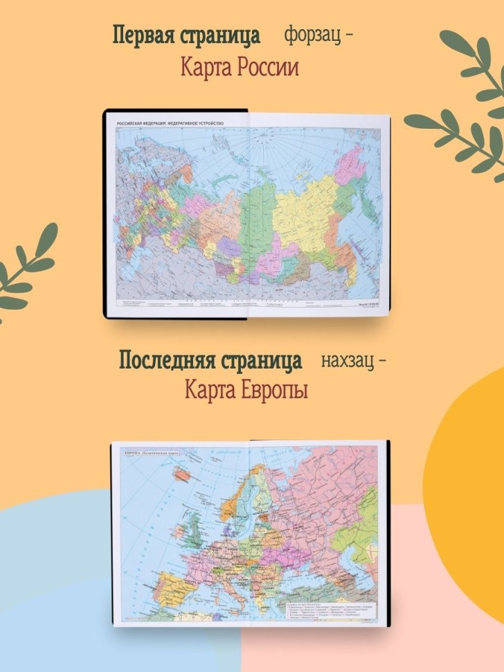 Ежедневник для учителя планер With Love from LAURA