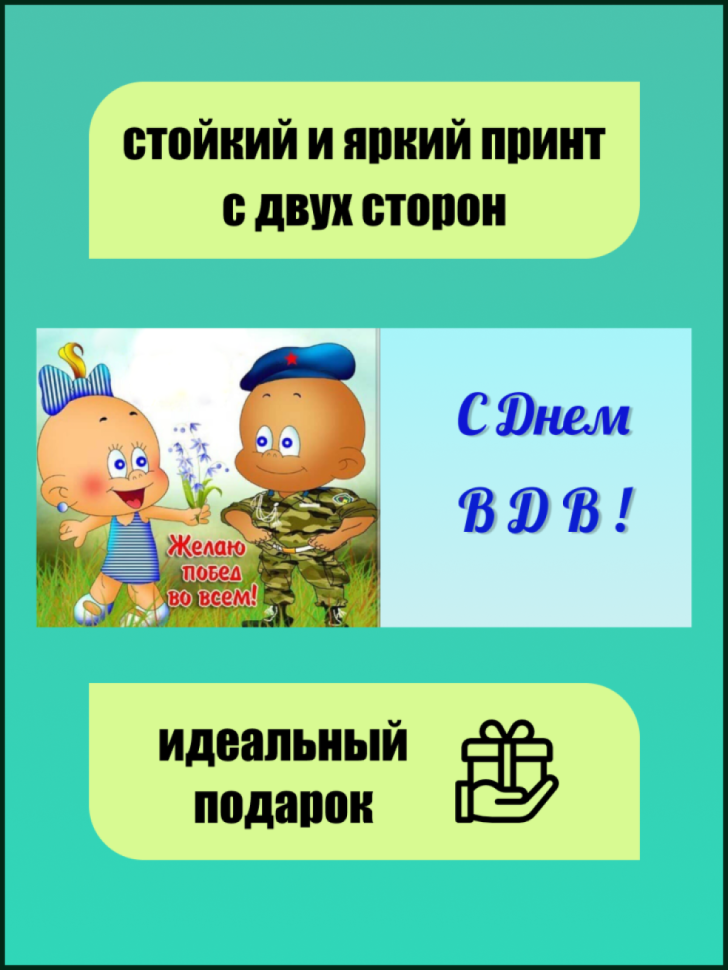 Белая керамическая кружка в подарок на день ВДВ