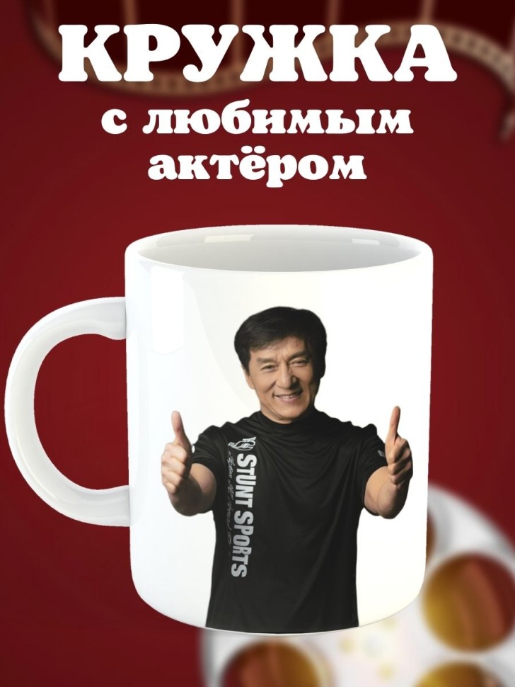 Кружка с надписью подарочная прикольная керамика Чашка с гер