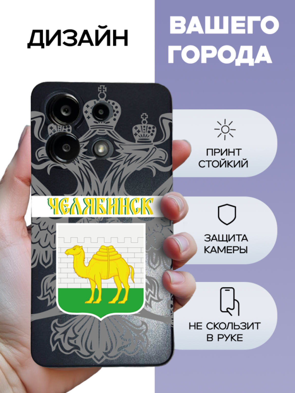 Чехол для телефона Redmi note 13 Челябинск