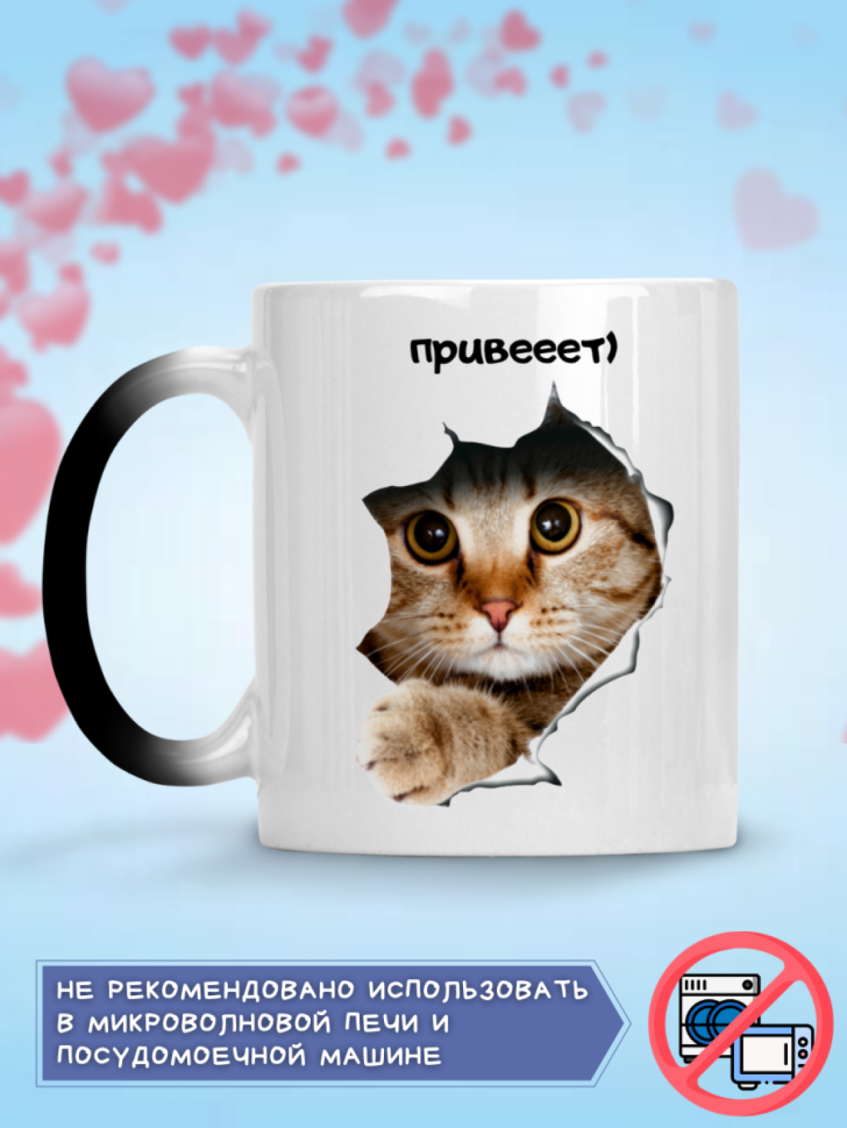 Кружка хамелеон с котом на день рождения ребенку