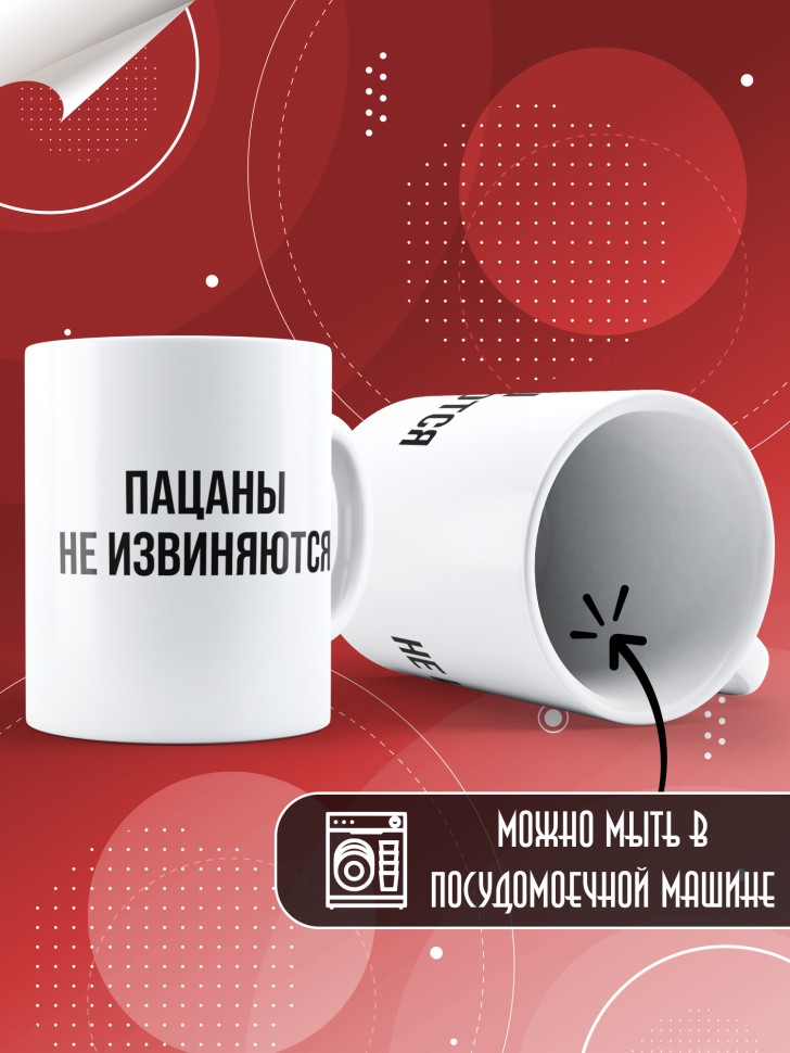Кружка в подарок для чая с прикольной надписью 