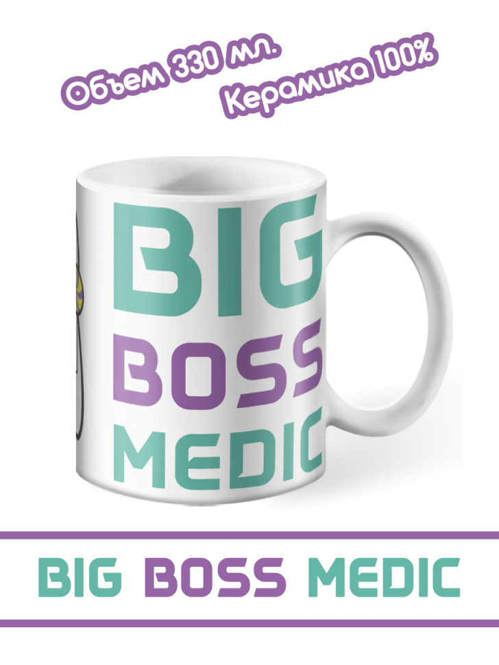 Biggest Boss / Подарок для Big Boss Medic / Дантист стоматол