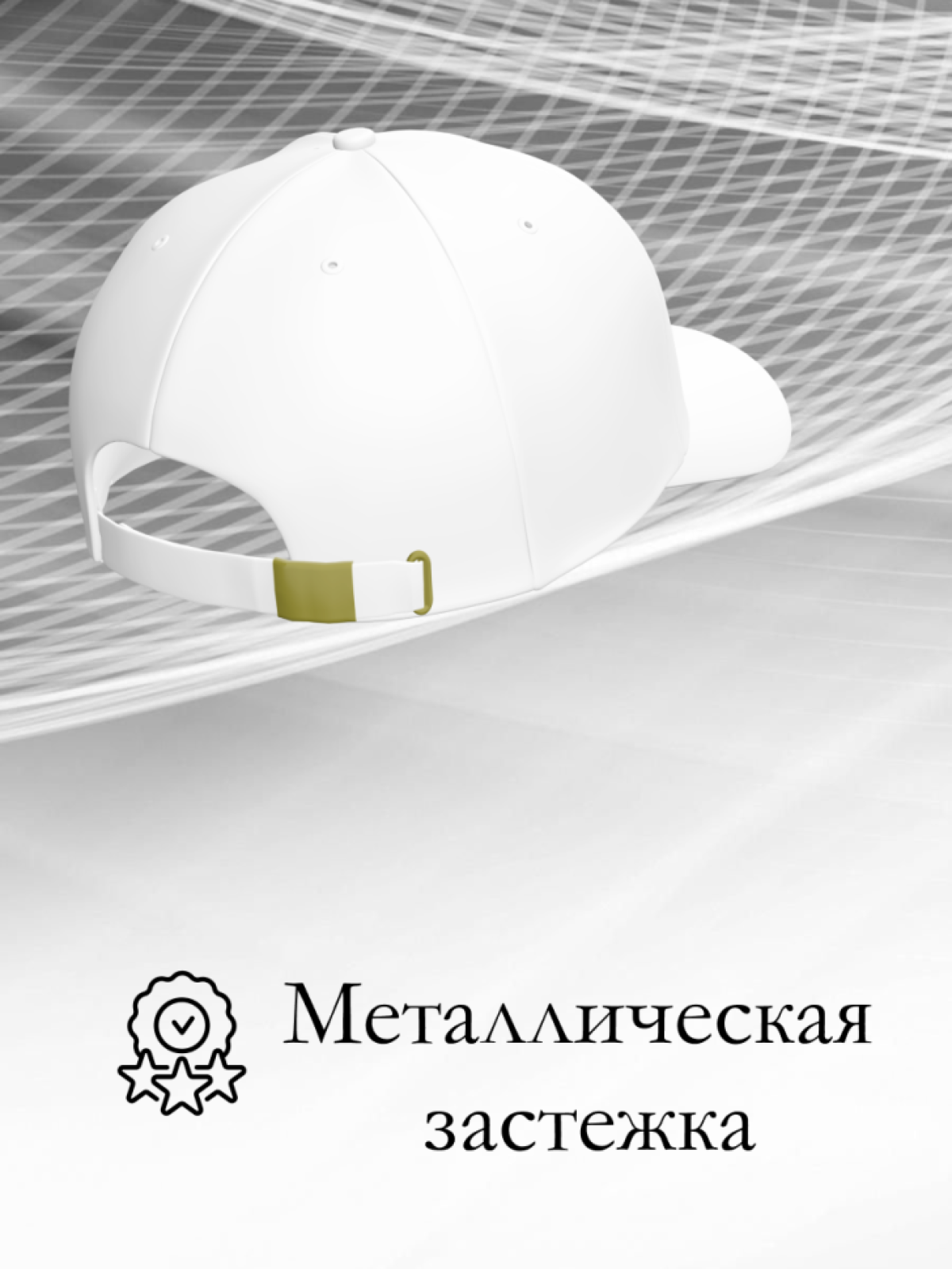 Кепка летняя модная хлопок стилист