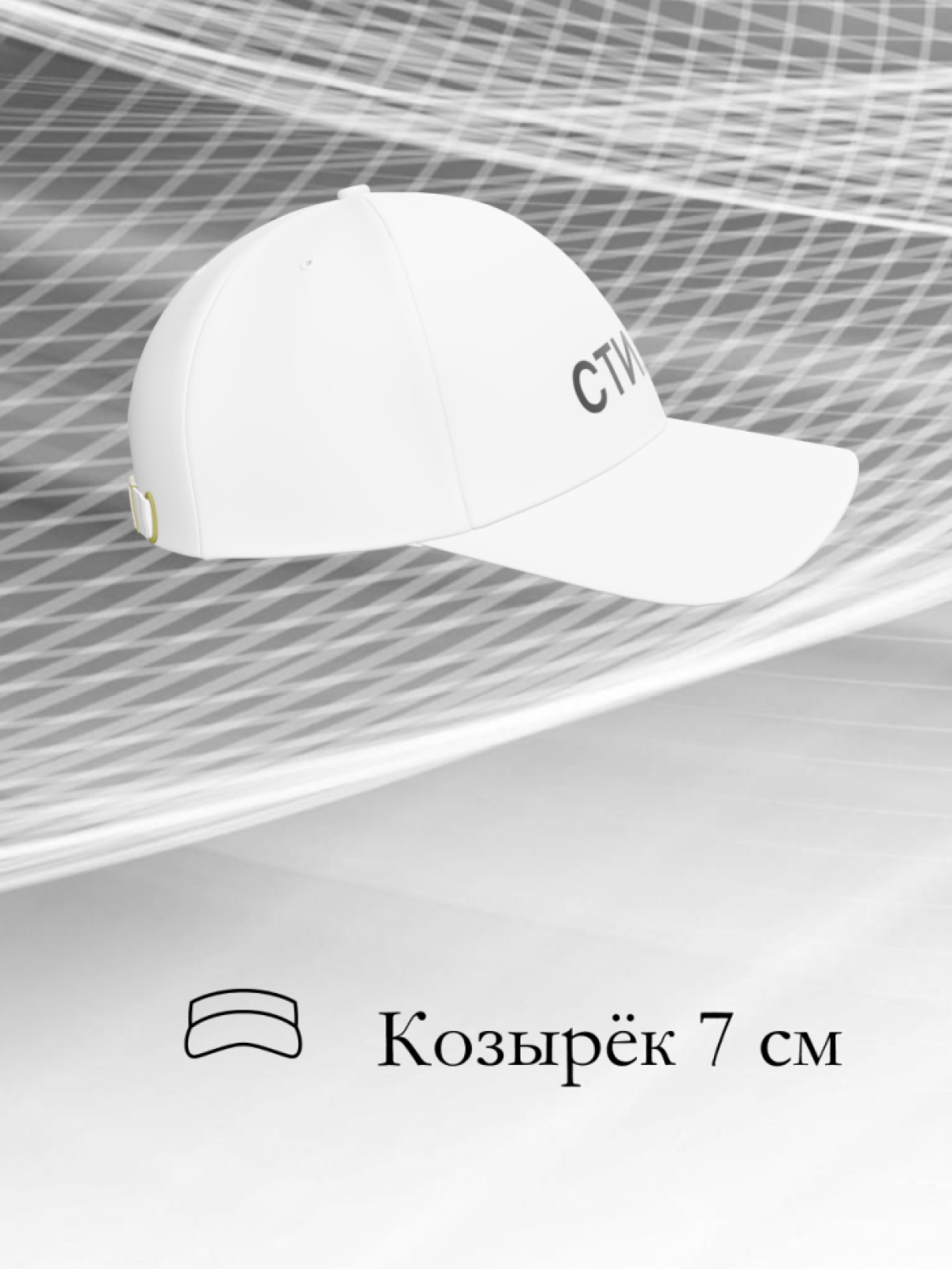Кепка летняя модная хлопок стилист