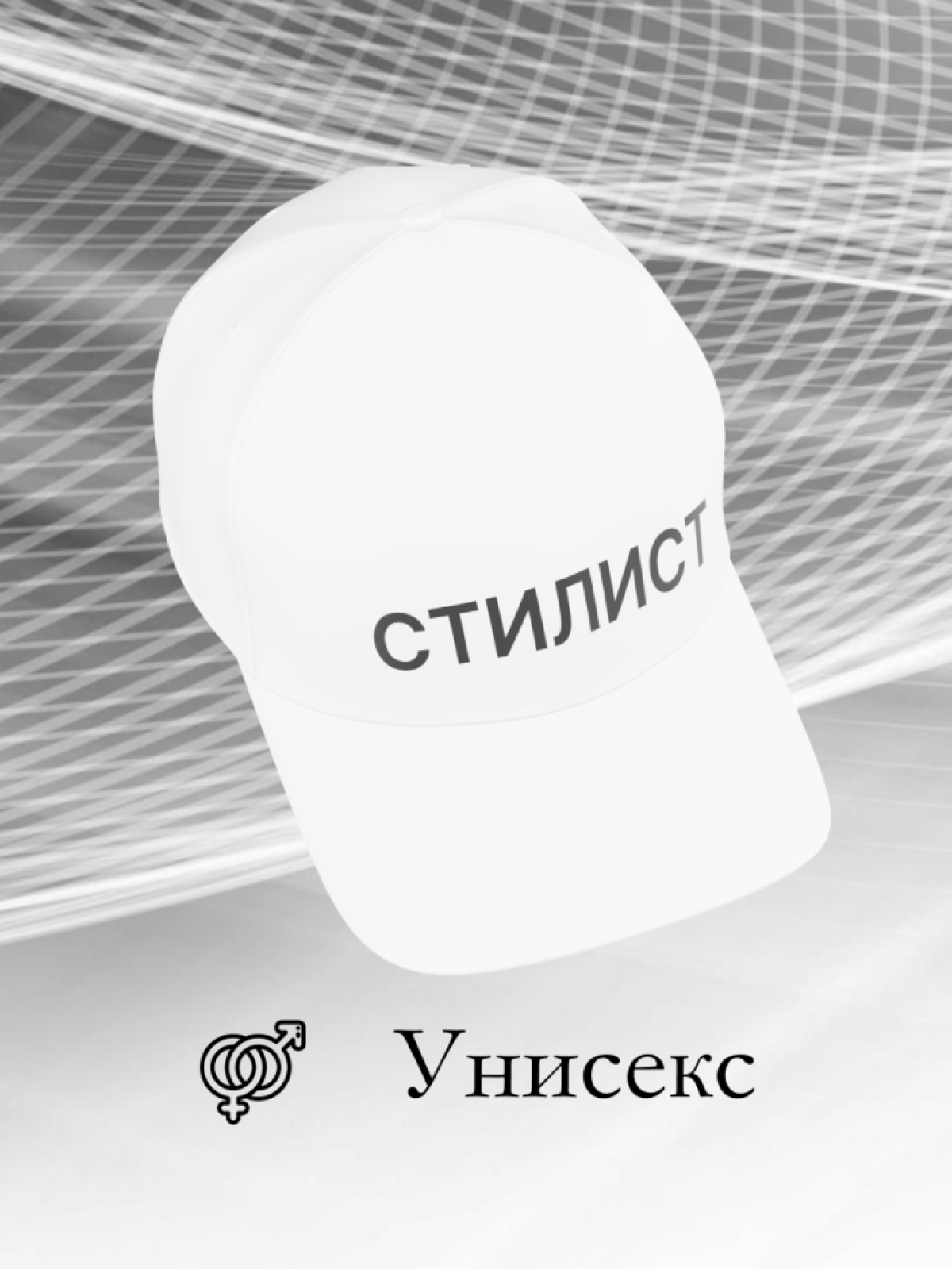 Кепка летняя модная хлопок стилист