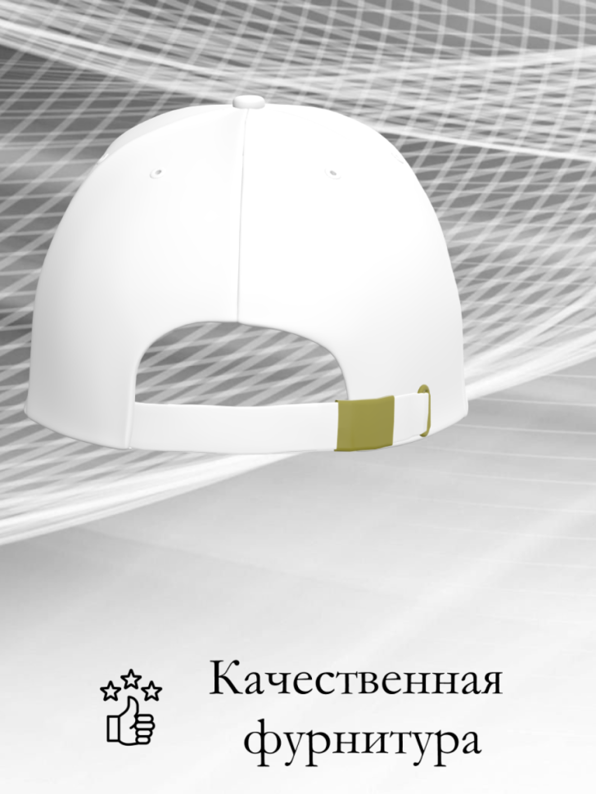 Кепка летняя модная хлопок стилист