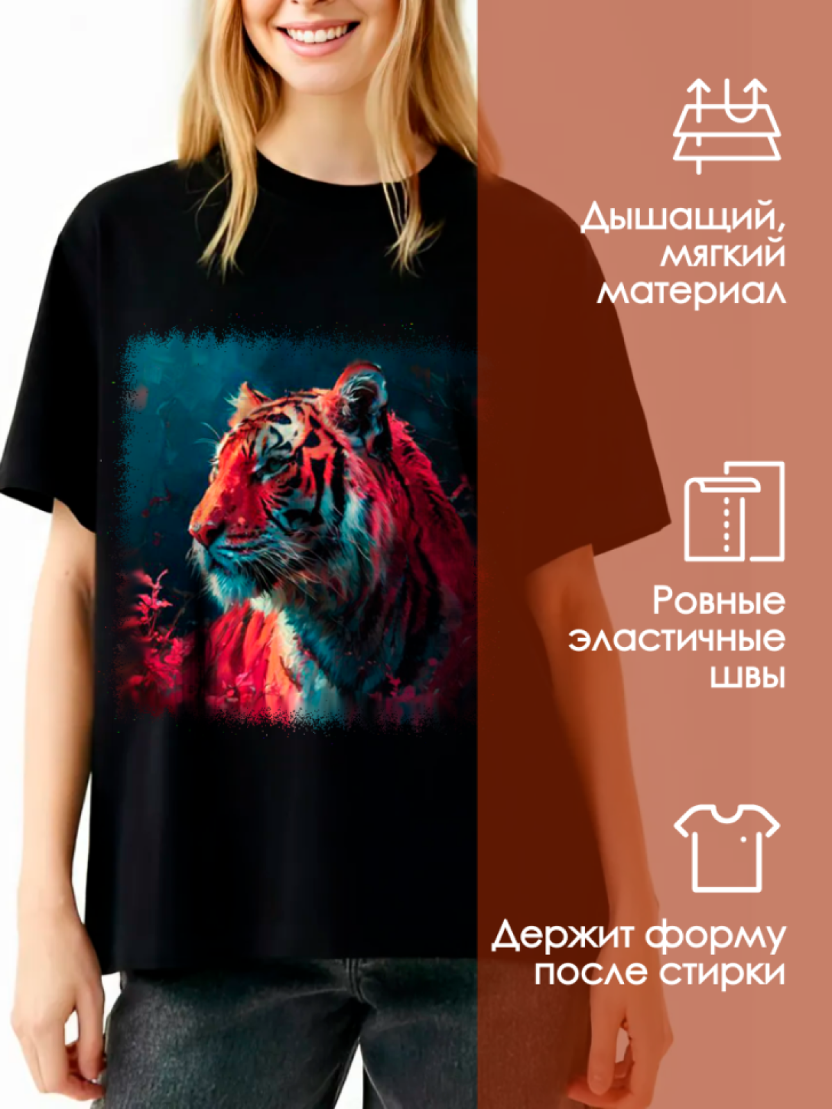 Футболка тигр