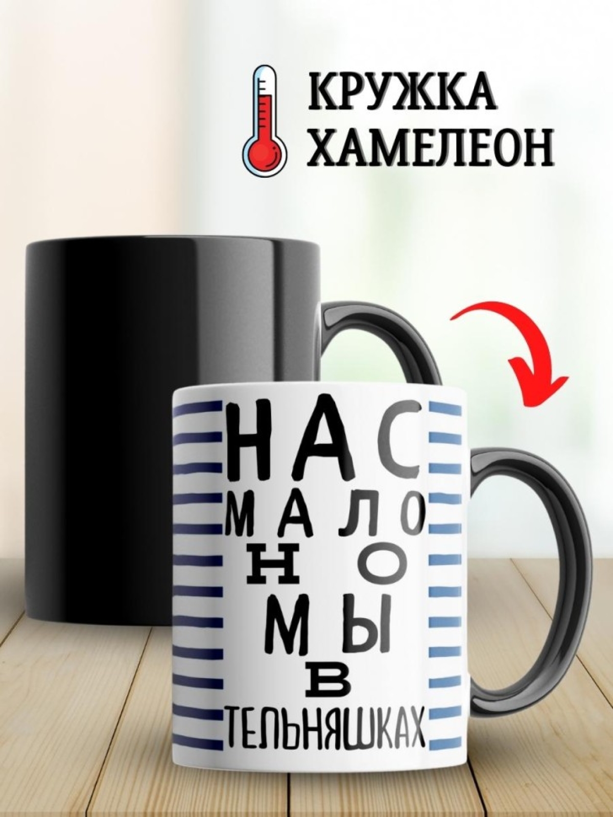 Кружка хамелеон мужчине парню папе подарок на 23 февраля