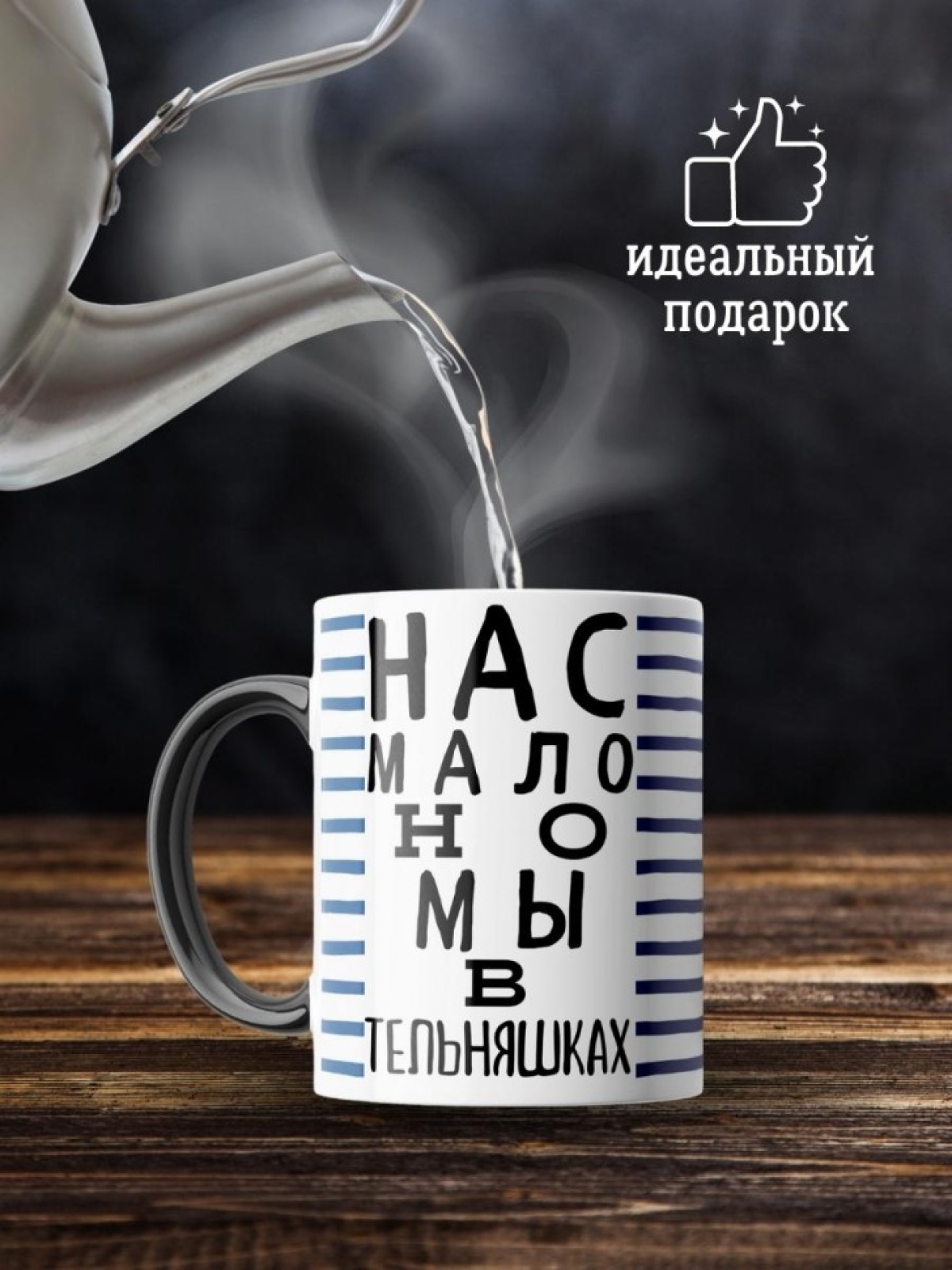 Кружка хамелеон мужчине парню папе подарок на 23 февраля