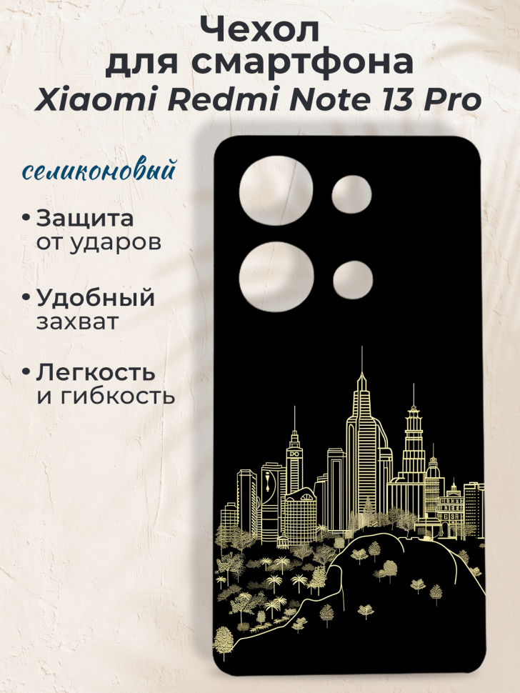 Чехол для смартфона Xiaomi Redmi Note 13 Pro Чехол для смартфона Xiaomi Redmi Note 13 Pro