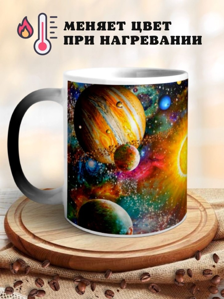 Кружка хамелеон с принтом Космос