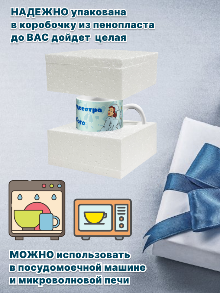 Керамическая кружка принт лучшей медсестре День медработника