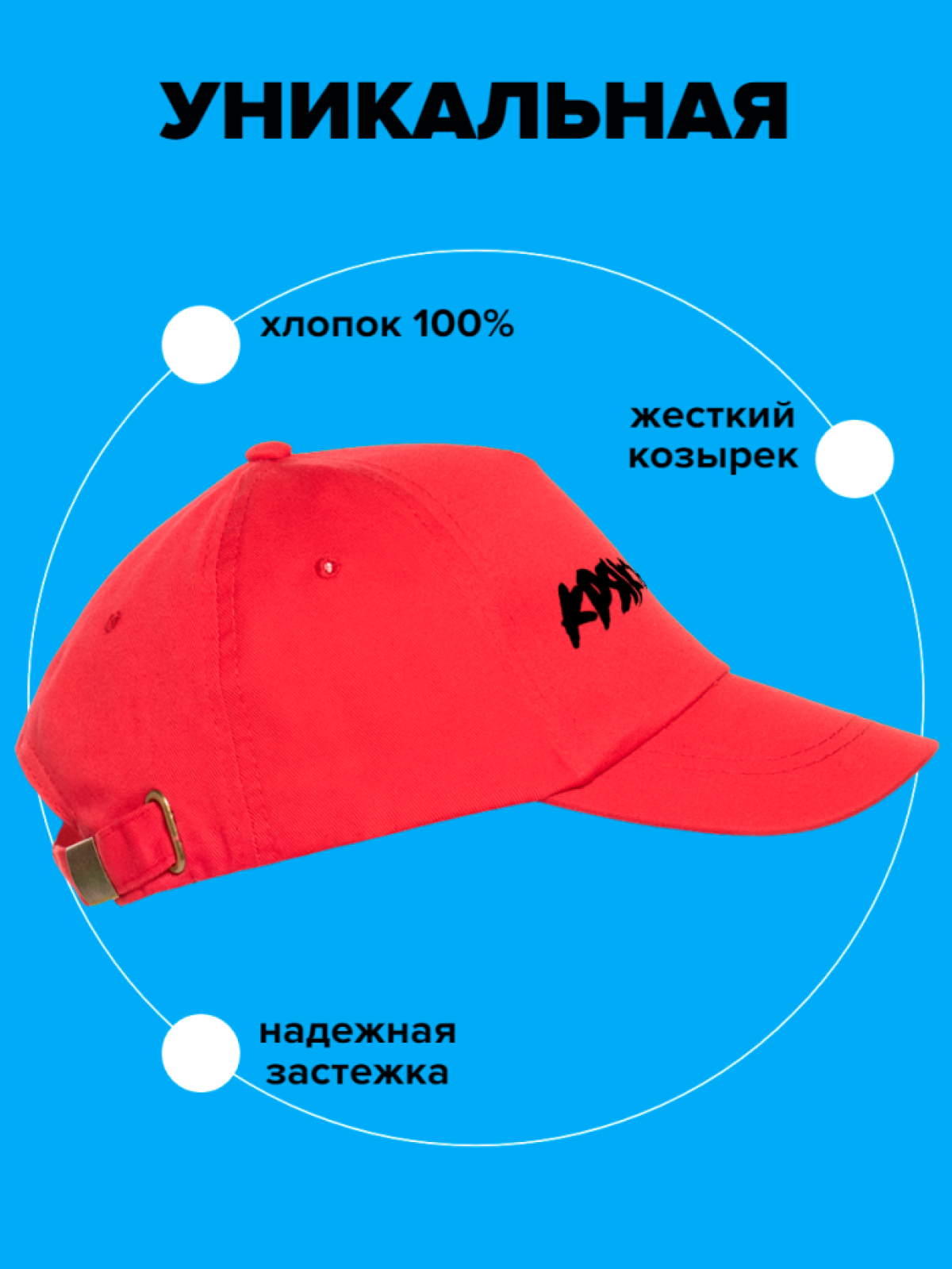 Кепка хлопковая повседневная Кряк так