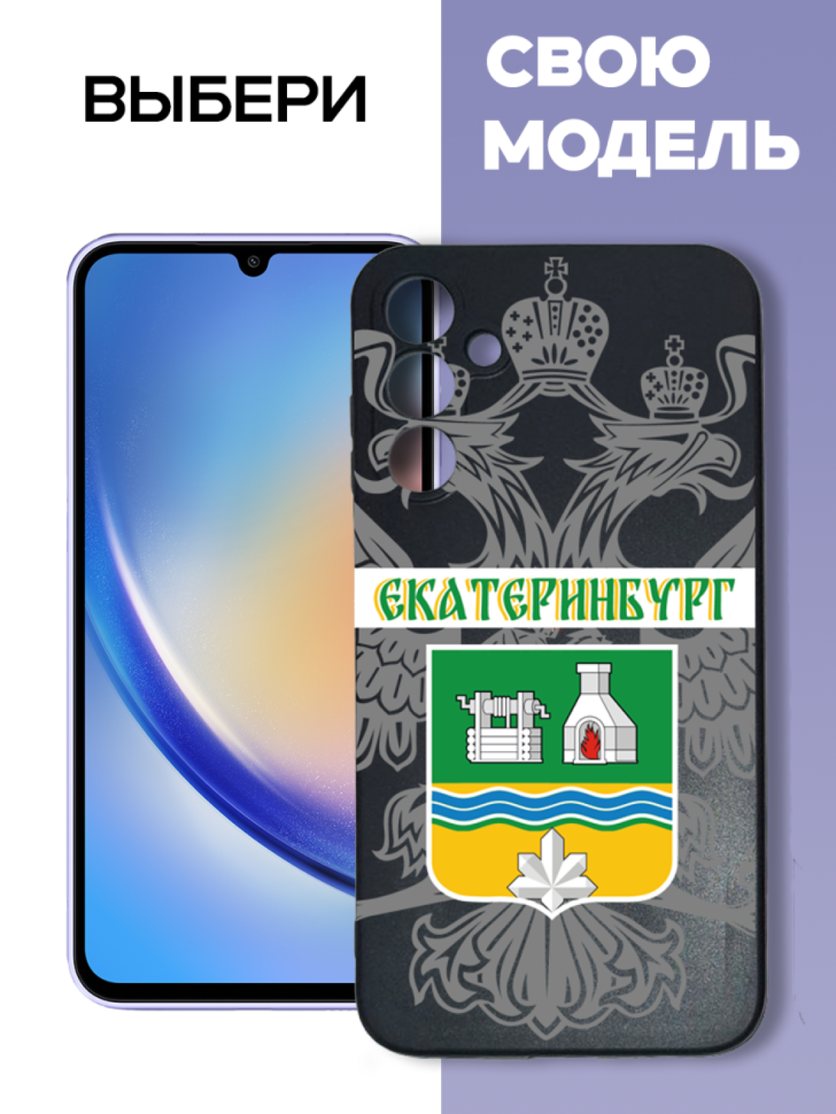 Чехол для телефона Samsung GALAXY A15 Екатеринбург