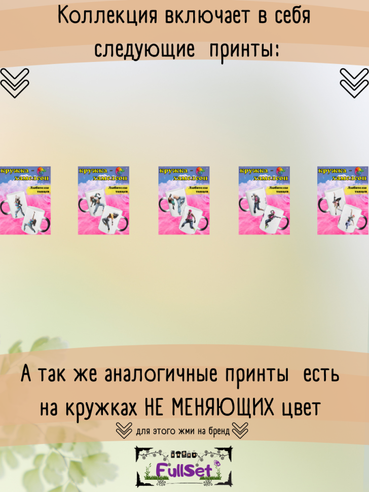 Керамическая большая кружка подарок танцору учителю танцев п
