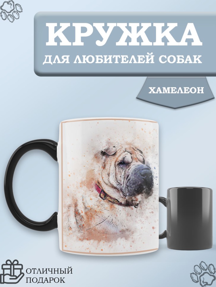 Керамическая кружка хамелеон с рисунком собаки для кофе и ча