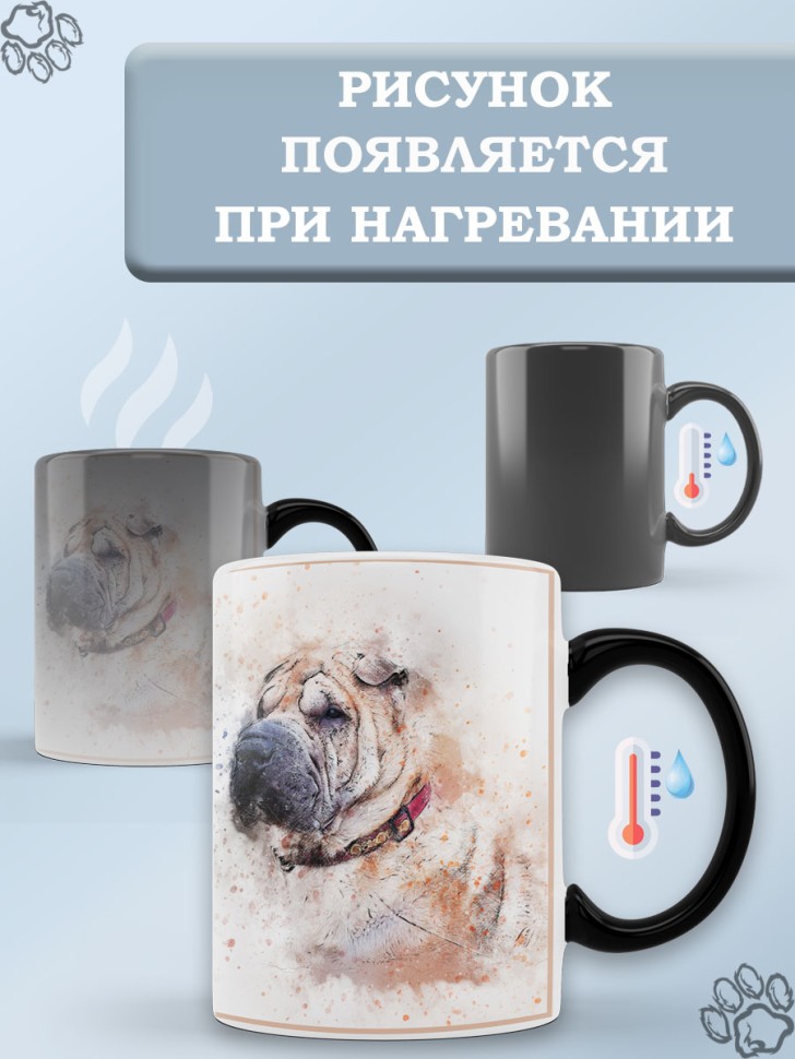Керамическая кружка хамелеон с рисунком собаки для кофе и ча