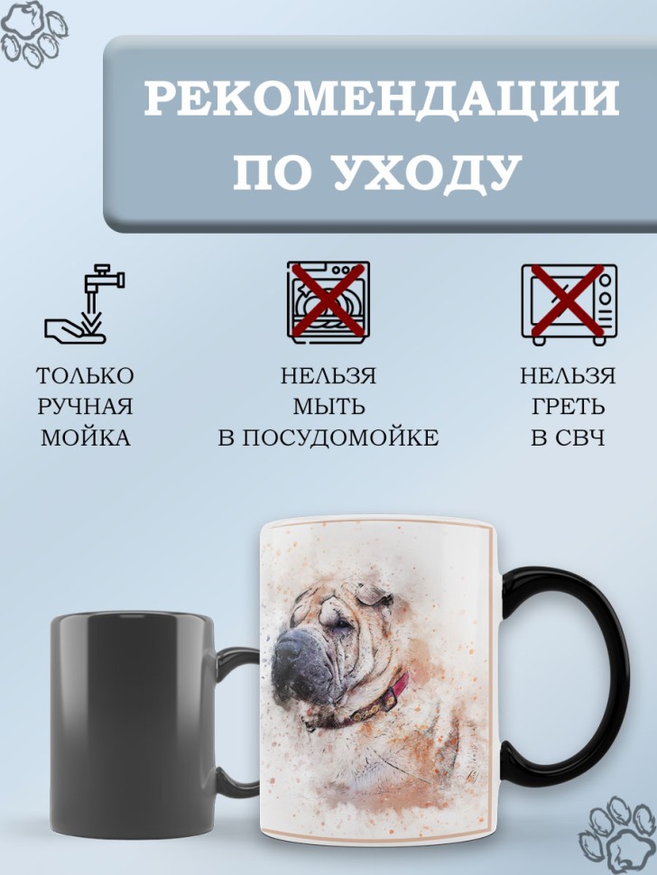 Керамическая кружка хамелеон с рисунком собаки для кофе и ча