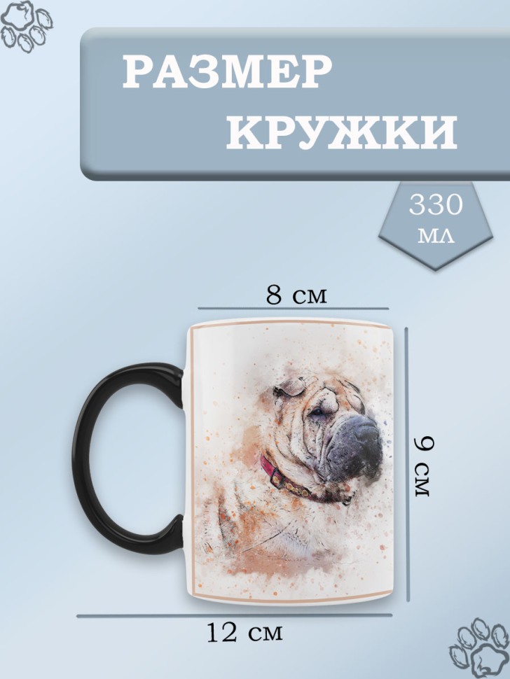 Керамическая кружка хамелеон с рисунком собаки для кофе и ча