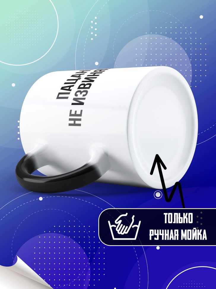 Кружка хамелеон в подарок для чая с прикольной надписью