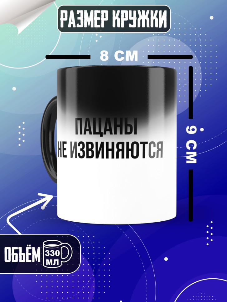 Кружка хамелеон в подарок для чая с прикольной надписью
