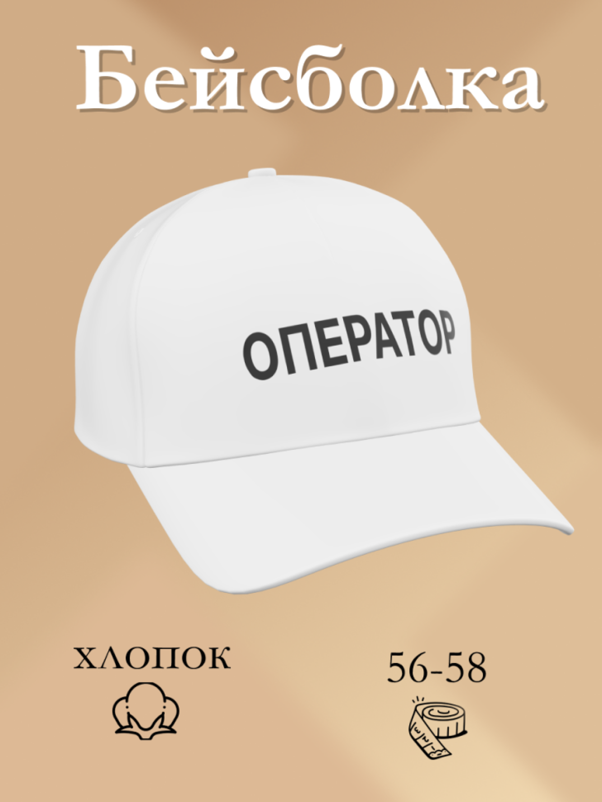 Кепка летняя модная хлопок оператор Кепка летняя модная хлопок оператор