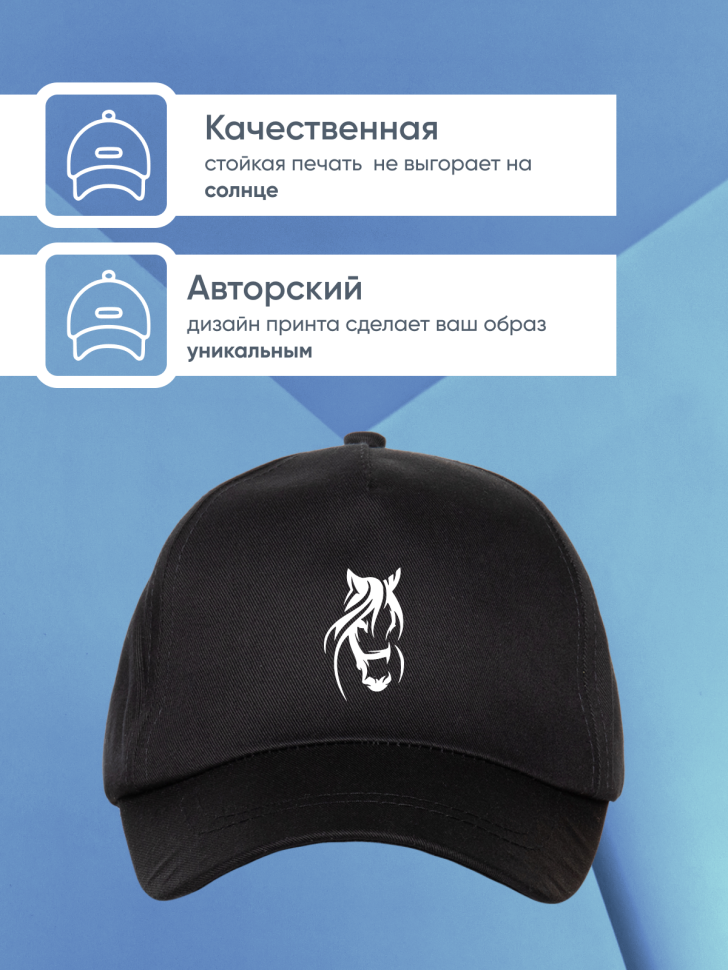 Кепка бейсболка черная принт лошадь