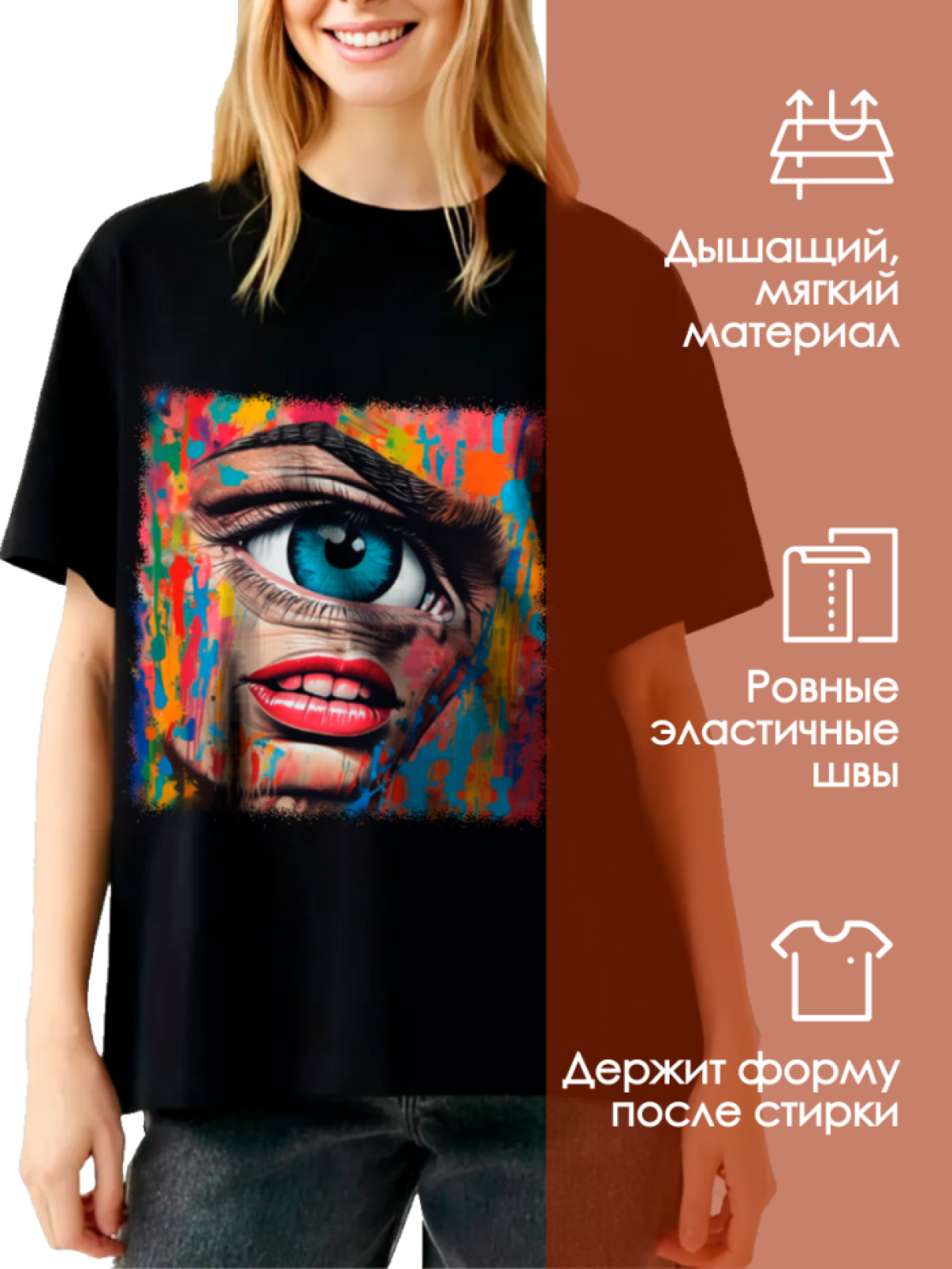 Футболка глаза