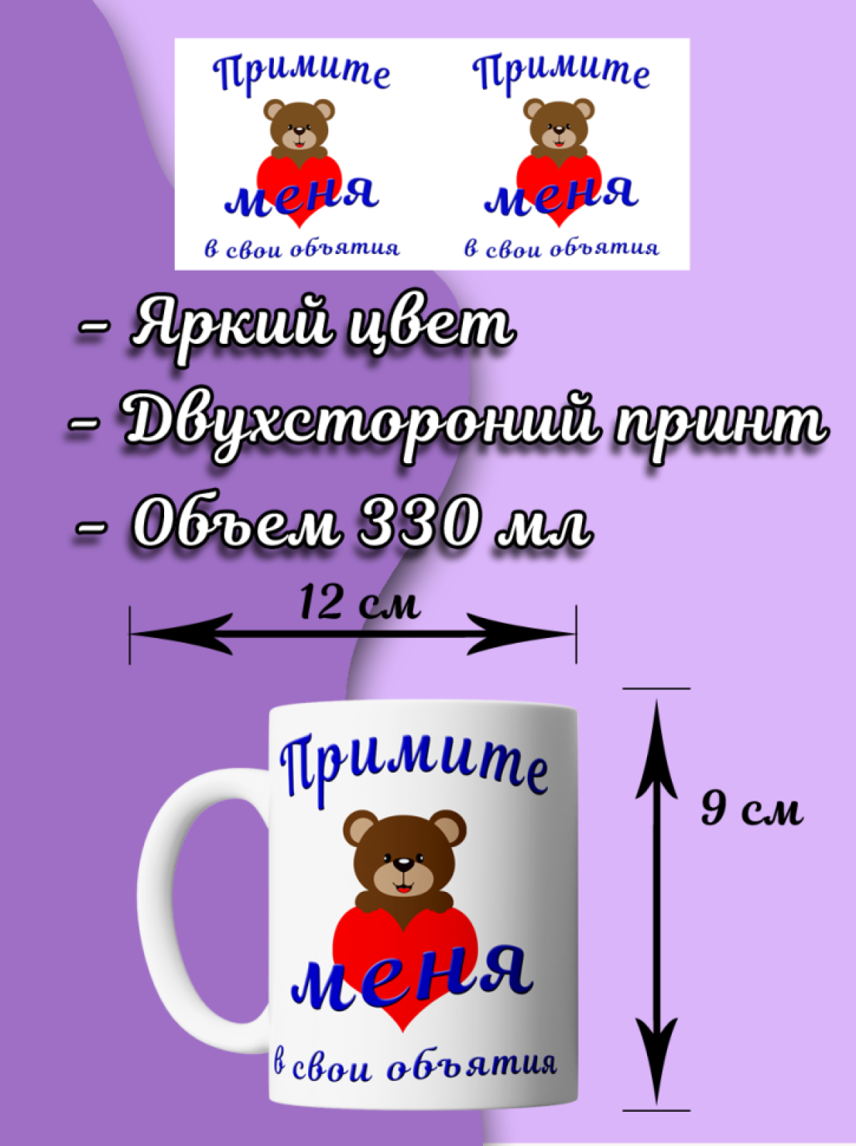 Кружка керамическая большая для чая с принтом медведь