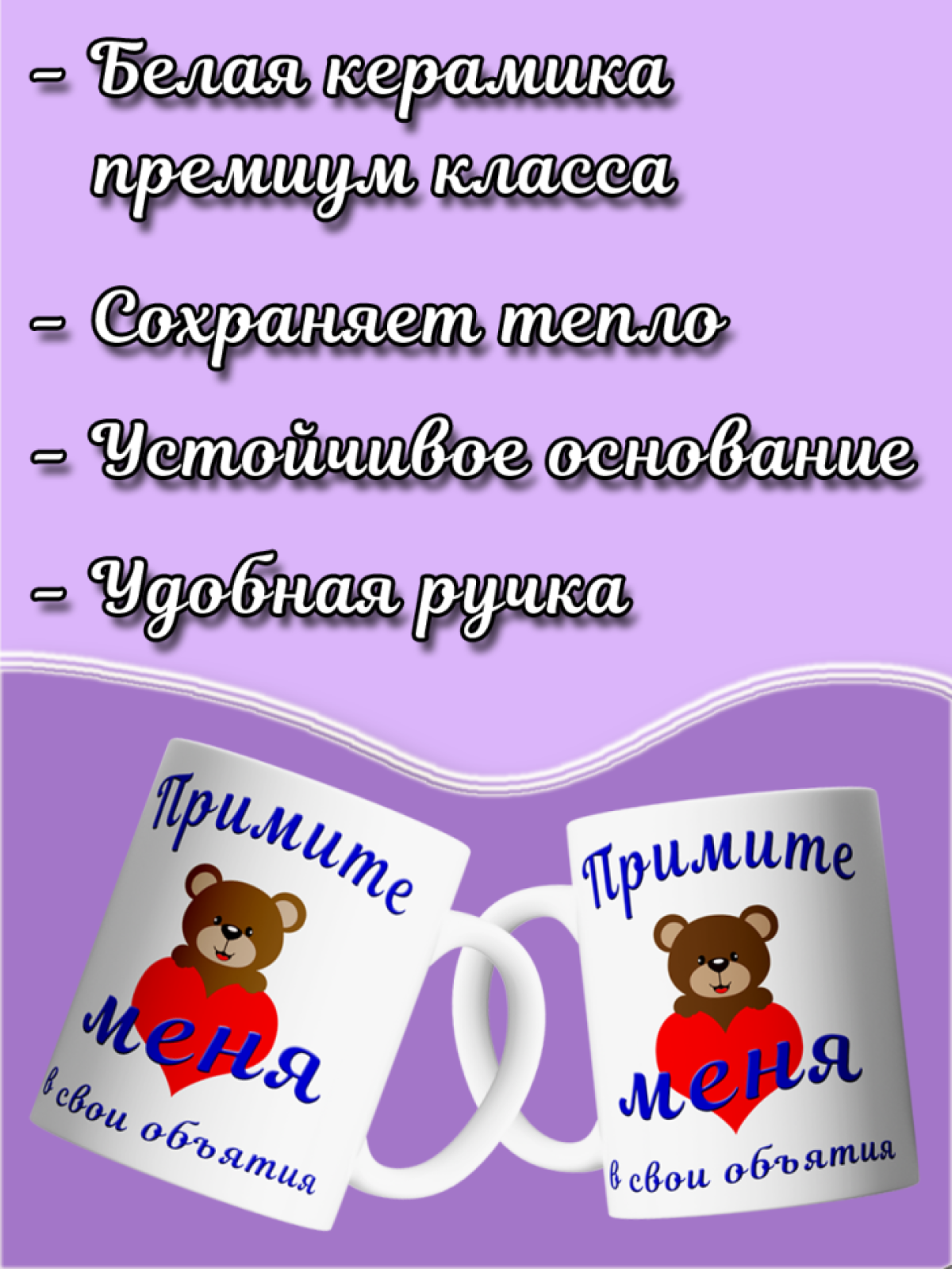 Кружка керамическая большая для чая с принтом медведь