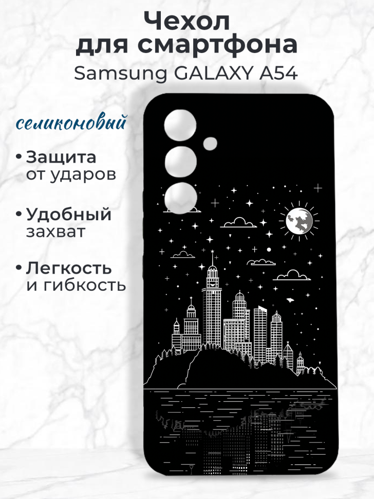 Чехол на смартфон Samsung GALAXY A54 Чехол на смартфон Samsung GALAXY A54