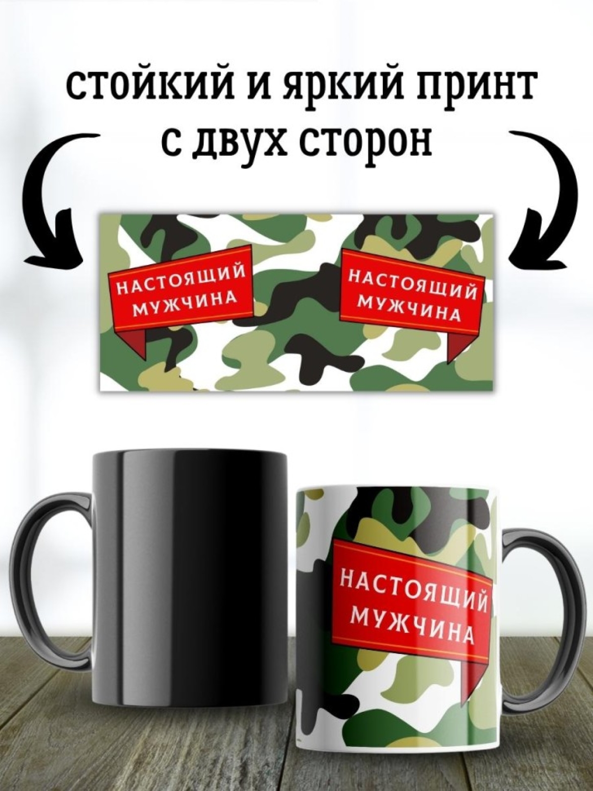 Кружка хамелеон мужчине парню папе подарок на 23 февраля