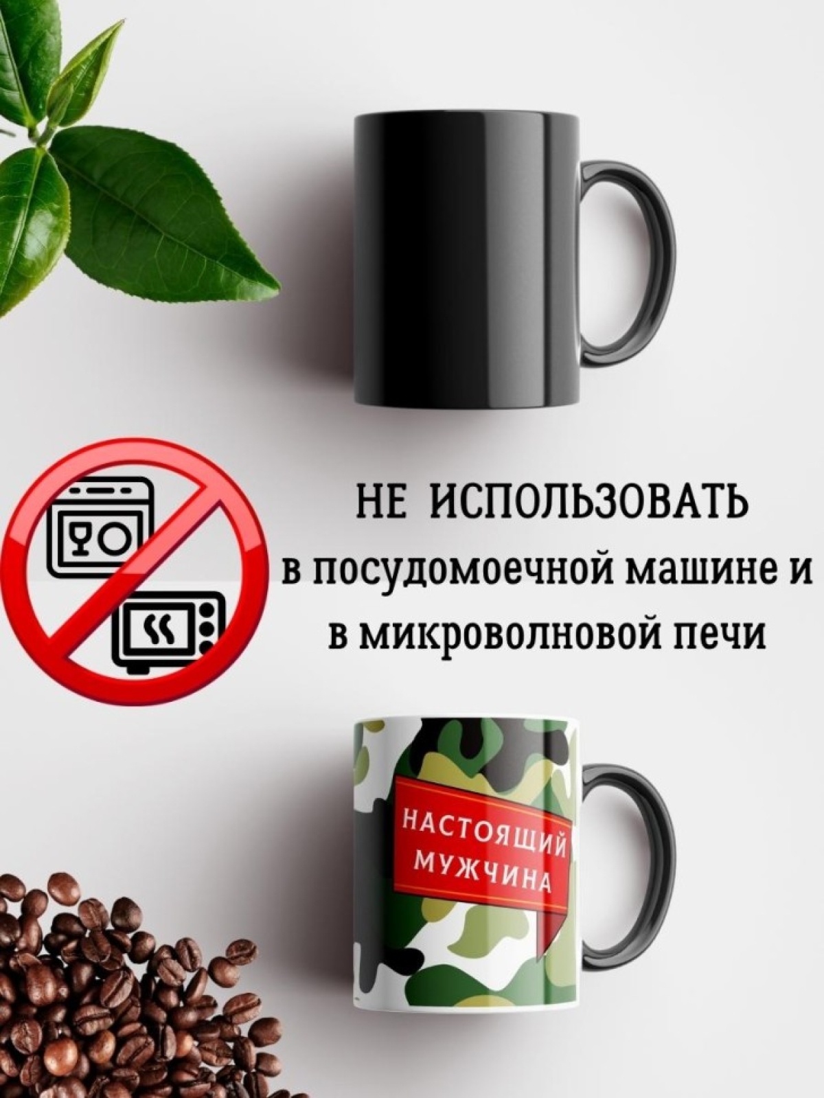 Кружка хамелеон мужчине парню папе подарок на 23 февраля
